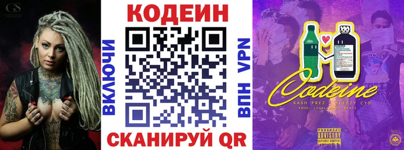 MEGA как зайти  где купить наркоту  Верхний Уфалей  Codein Purple Drank 