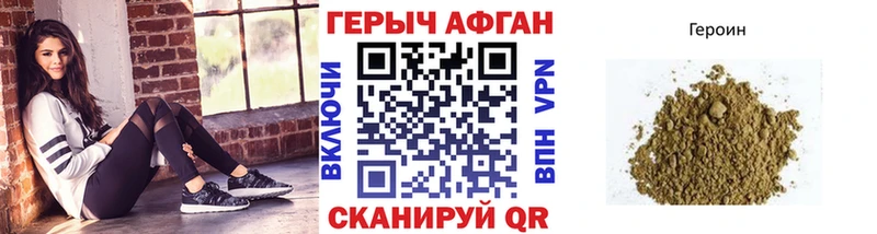 Героин VHQ  Верхний Уфалей 