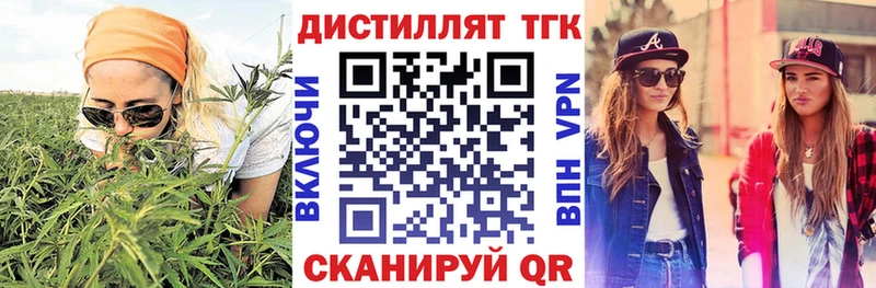 Дистиллят ТГК концентрат  гидра онион  Верхний Уфалей  даркнет сайт 